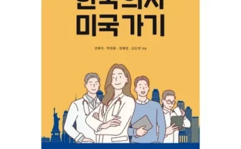 백화점에서 난리난 메타 해외유학 프로그램 상담 신청 적극추천