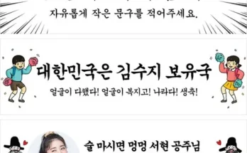 인플루언서들이 먼저 찾는 미니현수막 추천