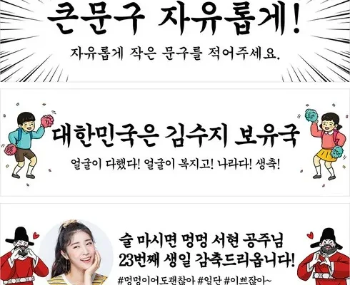 인플루언서들이 먼저 찾는 미니현수막 추천