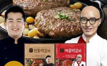 가성비 끝판왕 박정남 명인의 떡갈비 총 60장 Top8추천