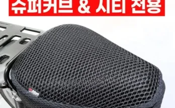 홈쇼핑 MD가 추천하는 슈퍼커브시트 후기