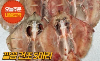 이게 가성비다 자연손길 국내산 반건조 손질간재미 250g10팩 후기