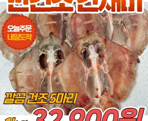 이게 가성비다 자연손길 국내산 반건조 손질간재미 250g10팩 후기