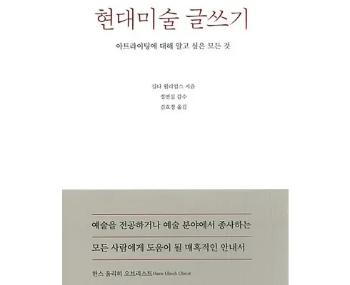 이게 가성비다 현대미술글쓰기 후기