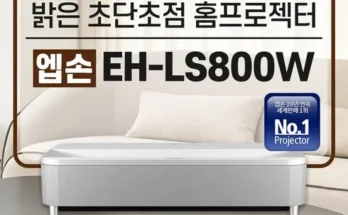 어머 이건 사야해!! eh-ls800w Best8추천