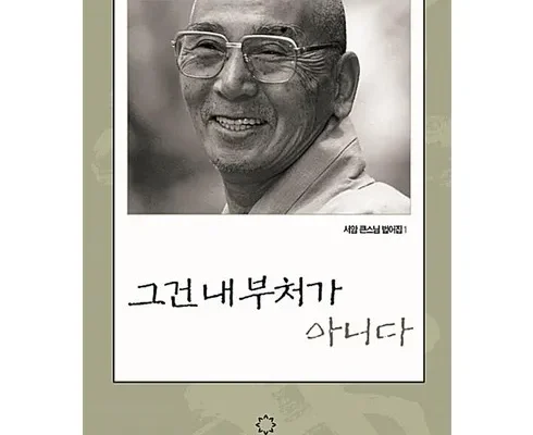 오늘의 원샷원딜 그곳엔부처도갈수없다 리뷰