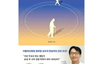 나만 빼고 다 아는 느리게나이드는기억력의비밀 적극추천