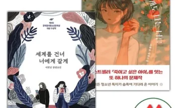 나만 빼고 다 아는 당연하게도나는너를 Best8추천