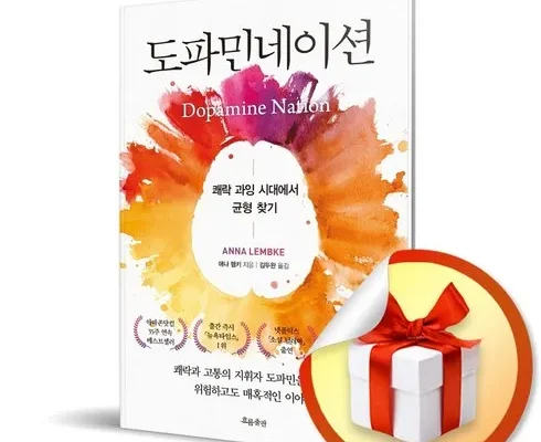 가성비 끝판왕 도파미네이션 추천