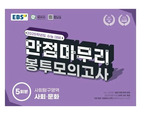 나만 빼고 다 아는 봉투모의고사 후기