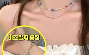 다른 고객님들도 많이 보고 있는 비즈목걸이 적극추천