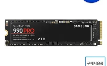 미리주문필수!! 삼성990pro2tb 후기