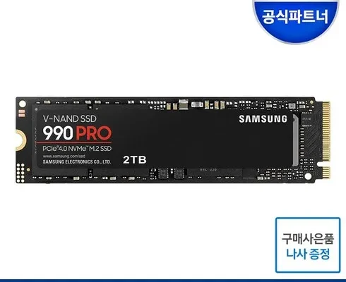 미리주문필수!! 삼성990pro2tb 후기