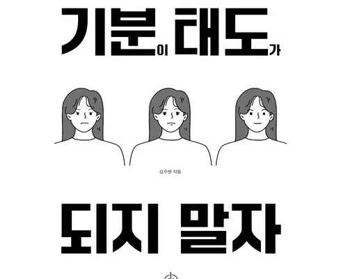 망설일수록 손해보는 자존감책 추천