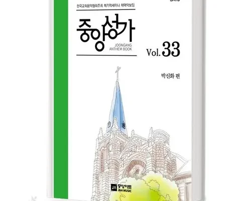 이게 가성비다 중앙성가 Best8추천