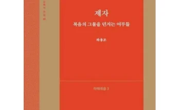 어제 살까 망설이던 하조대서핑강습 리뷰