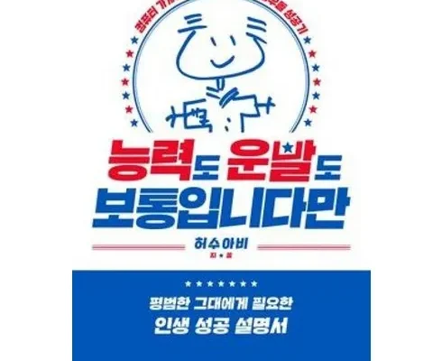 톱배우들도 쓴다는 허수아비컴퓨터 Best8추천