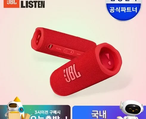 홈쇼핑에서 5분만에 품절된 jbl블루투스스피커 리뷰