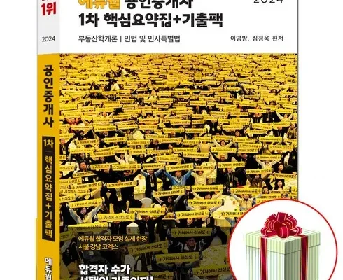 망설일수록 손해보는 공인중개사 Top8추천