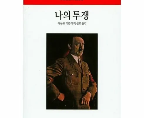 인플루언서들이 먼저 찾는 나의투쟁 후기