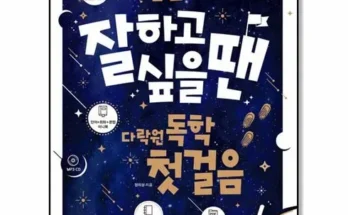 알뜰 쇼핑족 주목!! 다락원일본어첫걸음 적극추천