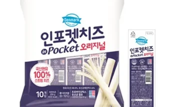 놓치면 후회할 덴마크인포켓치즈 후기