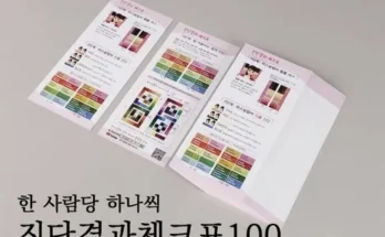 나만 빼고 다 아는 셀프퍼스널컬러 Best8추천