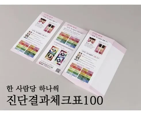 나만 빼고 다 아는 셀프퍼스널컬러 Best8추천