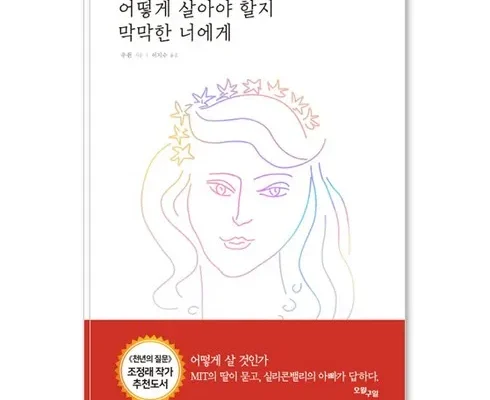 어제 살까 망설이던 어떻게살인자를변호할수있을까? 추천