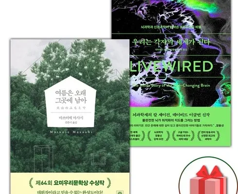 홈쇼핑 MD가 추천하는 여름은오래그곳에남아 추천