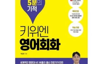 톱배우들도 쓴다는 영어회화백일의기적 Best8추천