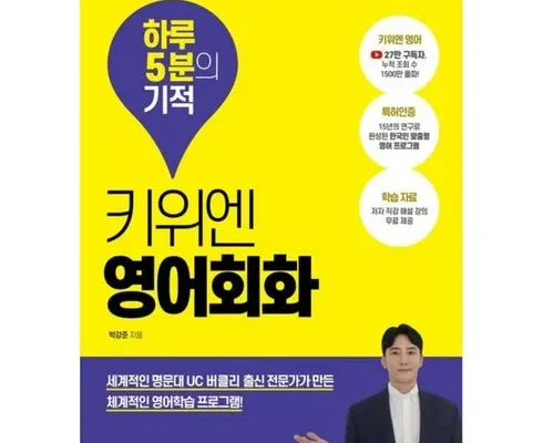 톱배우들도 쓴다는 영어회화백일의기적 Best8추천