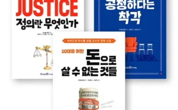 인플루언서들이 먼저 찾는 정의란무엇인가 Top8추천