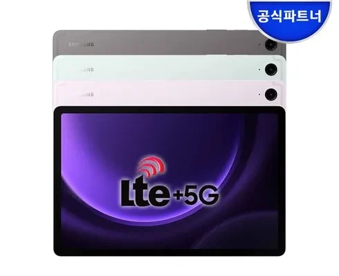 이게 가성비다 갤럭시탭s9fe128 리뷰