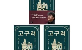 나만 보고 싶은 고구려가왜북경에있을까 후기