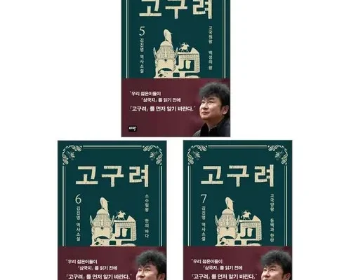 나만 보고 싶은 고구려가왜북경에있을까 후기