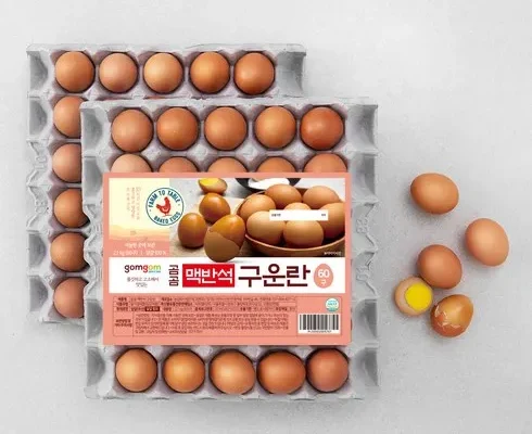 나만 빼고 다 아는 구운계란 후기