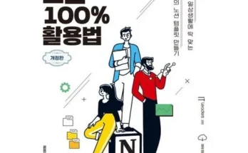 알뜰 쇼핑족 주목!! 노션업무템플릿 추천