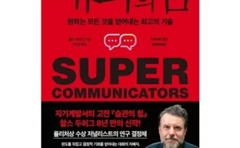 인플루언서들이 먼저 찾는 대화의힘 후기