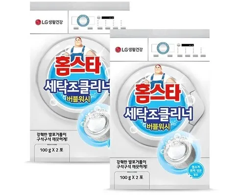 톱배우들도 쓴다는 세탁기세척업체 적극추천