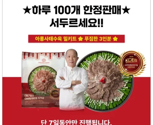 알뜰 쇼핑족 주목!! 스지밀키트 리뷰