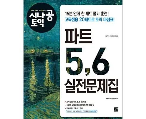 홈쇼핑 MD가 추천하는 시나공토익 적극추천