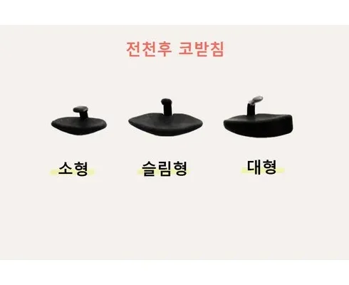 다른 고객님들도 많이 보고 있는 오클리코받침 리뷰