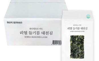 알뜰 쇼핑족 주목!! 진맛김 후기